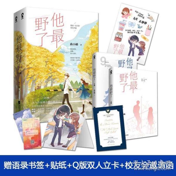 万词王